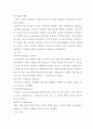 패션과 대중문화(영화) 2페이지