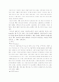 패션과 대중문화(영화) 4페이지