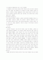 패션과 대중문화(영화) 7페이지