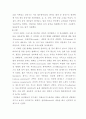 패션과 대중문화(영화) 8페이지