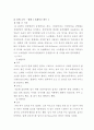 패션과 대중문화(영화) 9페이지