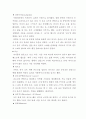 패션과 대중문화(영화) 10페이지