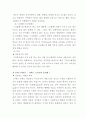 패션과 대중문화(영화) 11페이지