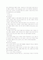 패션과 대중문화(영화) 12페이지