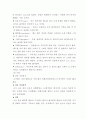 패션과 대중문화(영화) 13페이지