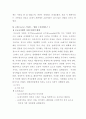 패션과 대중문화(영화) 14페이지