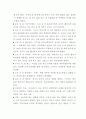 패션과 대중문화(영화) 15페이지
