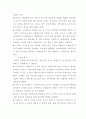 패션과 대중문화(영화) 16페이지