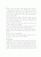 패션과 대중문화(영화) 17페이지
