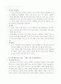 패션과 대중문화(영화) 18페이지