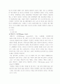 패션과 대중문화(영화) 19페이지