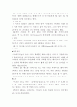 패션과 대중문화(영화) 20페이지