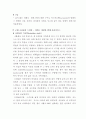 패션과 대중문화(영화) 21페이지