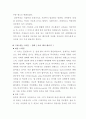 패션과 대중문화(영화) 22페이지