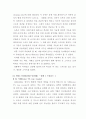 패션과 대중문화(영화) 24페이지