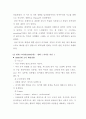 패션과 대중문화(영화) 25페이지