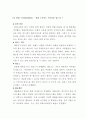 패션과 대중문화(영화) 26페이지