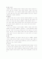 패션과 대중문화(영화) 27페이지