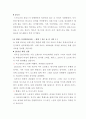 패션과 대중문화(영화) 28페이지