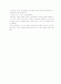 패션과 대중문화(영화) 29페이지
