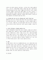 다문화 반편견에 대한 인식을 포함하는 그림책을 선택하여 그 내용과 교육적 가치 및 효과에 대해 요약하여 제시하십시오. - 그림책 소개, 교육적 가치 및 효과 4페이지