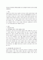우리나라 전자무역의 확산에 장애가 되는 요인들은 무엇인지 자신의 의견을 기술. 2페이지