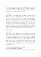 우리나라 전자무역의 확산에 장애가 되는 요인들은 무엇인지 자신의 의견을 기술. 3페이지