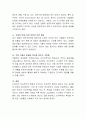 우리나라 전자무역의 확산에 장애가 되는 요인들은 무엇인지 자신의 의견을 기술. 4페이지