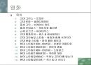 패션과 대중문화(영화)-영화속 의상.ppt 2페이지