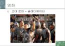 패션과 대중문화(영화)-영화속 의상.ppt 12페이지