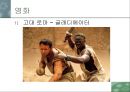 패션과 대중문화(영화)-영화속 의상.ppt 13페이지