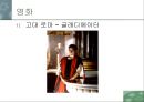 패션과 대중문화(영화)-영화속 의상.ppt 16페이지