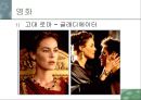 패션과 대중문화(영화)-영화속 의상.ppt 18페이지