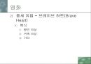 패션과 대중문화(영화)-영화속 의상.ppt 20페이지