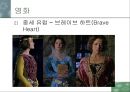 패션과 대중문화(영화)-영화속 의상.ppt 23페이지