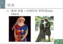 패션과 대중문화(영화)-영화속 의상.ppt 24페이지