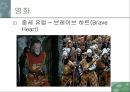 패션과 대중문화(영화)-영화속 의상.ppt 25페이지