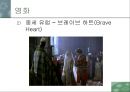 패션과 대중문화(영화)-영화속 의상.ppt 27페이지