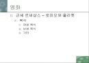 패션과 대중문화(영화)-영화속 의상.ppt 28페이지