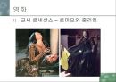 패션과 대중문화(영화)-영화속 의상.ppt 29페이지