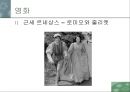 패션과 대중문화(영화)-영화속 의상.ppt 32페이지