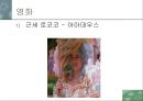 패션과 대중문화(영화)-영화속 의상.ppt 38페이지