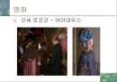 패션과 대중문화(영화)-영화속 의상.ppt 39페이지