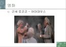 패션과 대중문화(영화)-영화속 의상.ppt 47페이지