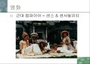 패션과 대중문화(영화)-영화속 의상.ppt 59페이지
