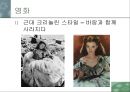 패션과 대중문화(영화)-영화속 의상.ppt 62페이지