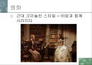패션과 대중문화(영화)-영화속 의상.ppt 64페이지