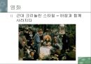 패션과 대중문화(영화)-영화속 의상.ppt 65페이지