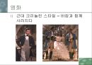 패션과 대중문화(영화)-영화속 의상.ppt 66페이지