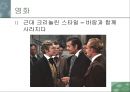 패션과 대중문화(영화)-영화속 의상.ppt 67페이지